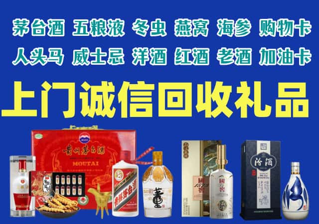 安庆大观区烟酒回收店