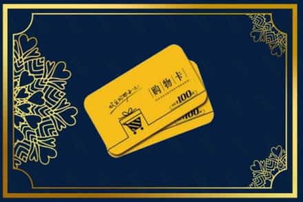 安庆大观区高价求购回收购物卡