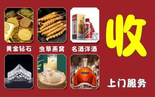 安庆大观区烟酒回收公司